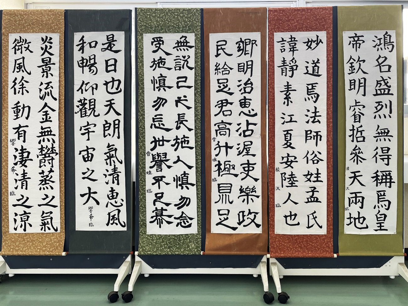 書道　半切